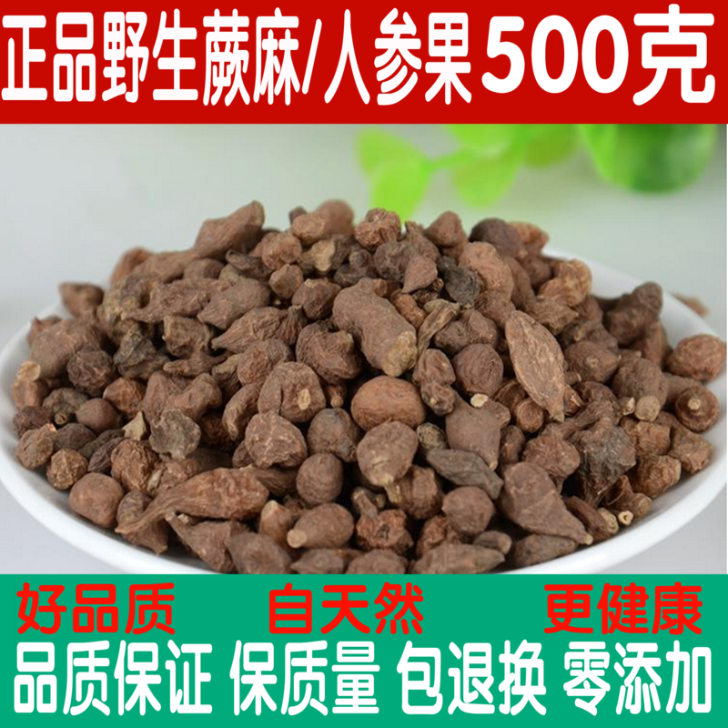 Chinese herbal medicines Qinghai specialty wild Potentilla anserina 500g Ginseng dried fruit Super Jue Ma Maryland specialty Gannanin the Traditional nourishing food , Other traditional tonic , Other traditional tonic category - from Buy2taobao.com to provide professional Taobao agent buy service