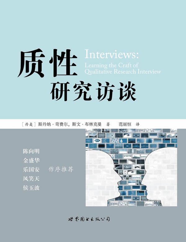 Research Interview 9787510052866 (Dan)Thad Starner Phil Sven Brinkmann Fan Li Heng,world books publish company Genuine goods in stock Straight hairin the Books/Magazine/Newspaper , Culture , Cultural Theory category - from Buy2taobao.com to provide professional Taobao agent buy service