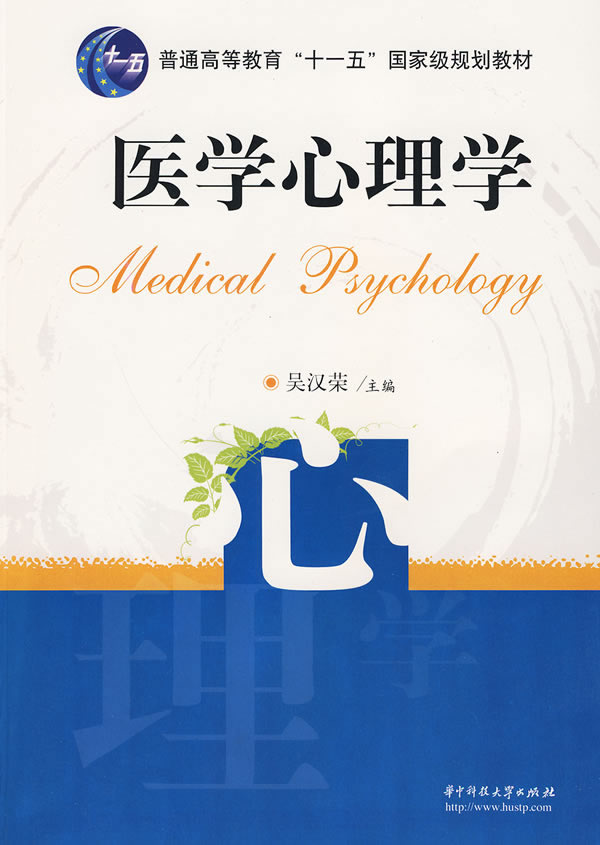 Medical Psychology 9787560956503 Wu Hanrong ,Huazhong University of Science and Technology Press Genuine goods in stock Straight hairin the Books/Magazine/Newspaper , Medical Health , Medical Other category - from Buy2taobao.com to provide professional Taobao agent buy service