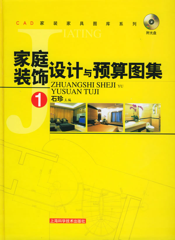 Home Decorating design Budget atlas Jennifer Stone 9787532378142 Shanghai Science and technology publishin the Books/Magazine/Newspaper , Less than 5 yuan Area , Entertainment Fashion category - from Buy2taobao.com to provide professional Taobao agent buy service