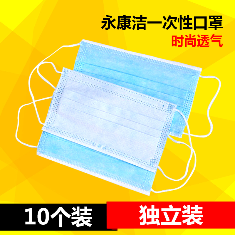 Yongkang Mask dust disposable Ear pm2.5 Maskin the Home Daily , Protective Equipment , Masks category - from Buy2taobao.com to provide professional Taobao agent buy service