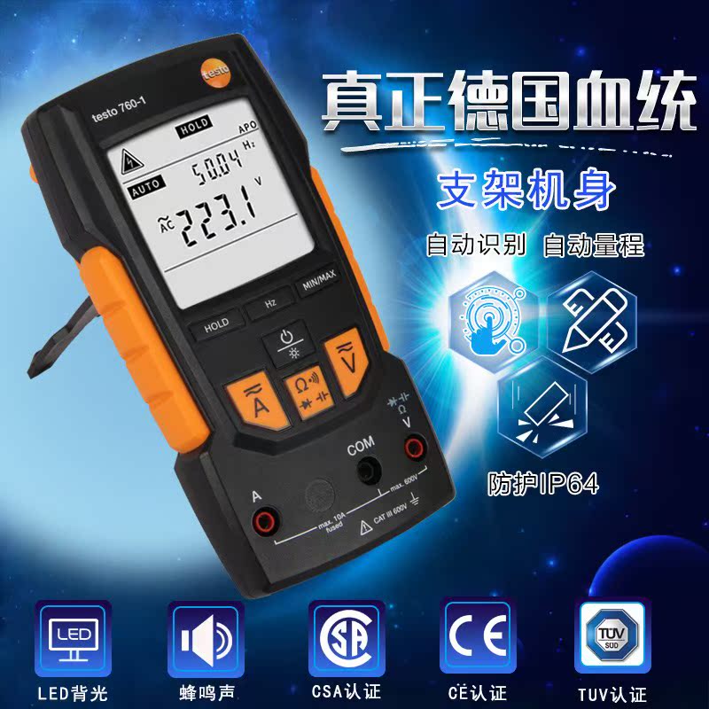 德国德图TESTO760-1数字万用表自动量程万用表 数字数显万用表|ruв категории оборудование/инструменты, приборы, мультиметр - от Buy2taobao.com для оказания профессиональной услуги покупки агента Taobao