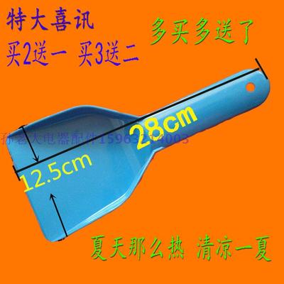 海尔冰箱原装配件厨房除冰铲子冷柜冰柜汽车除