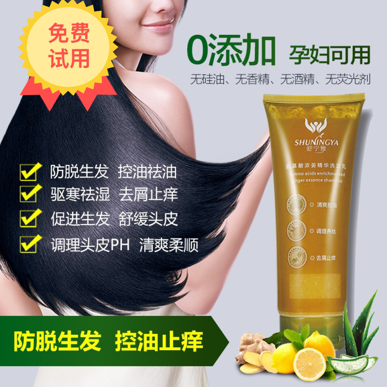 Shunin Amino acids Essence Shampoo Anti off shampoo Oil control Dandruff Silicone pregnant woman shampooin the Care cleaners/Sanitary napkins/Paper/Aromatherapy , Shampoo bath/Personal cleanliness , Hair clean/Nurse/Modeling , Shampoo category - from Buy2taobao.com to provide professional Taobao agent buy service