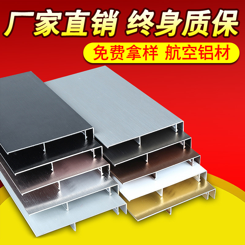 铝合金踢脚线拉丝踢脚线金属防水简约纯色地脚线墙角线墙贴PVC在类目 家装主材, 地板, 地板附件, 踢脚线中 - 来自Buy2taobao.com提供专业的淘宝代购服务