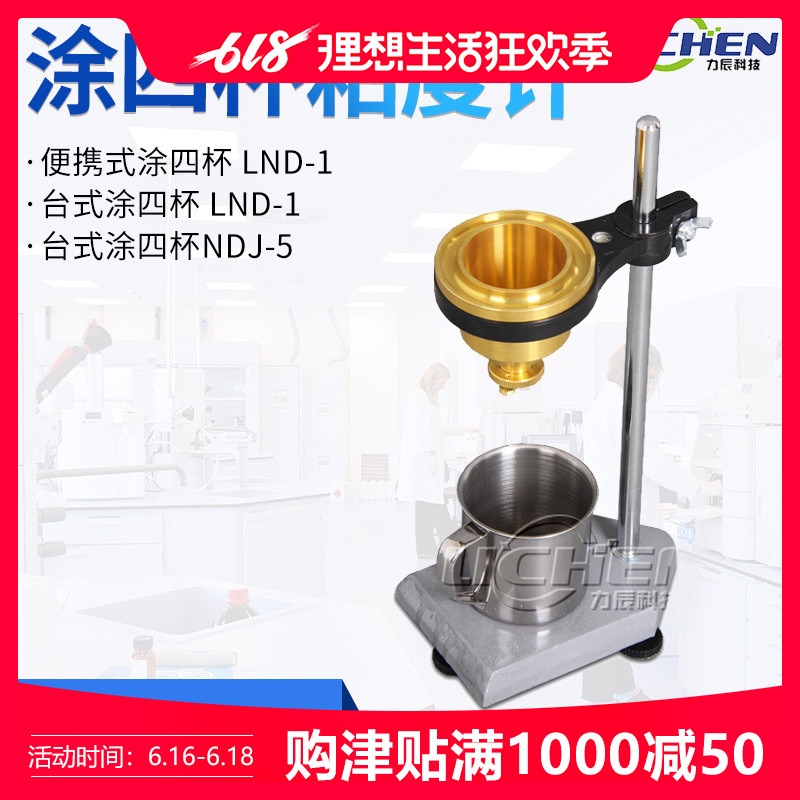 【力辰科技】 塗4杯 塗四杯粘度計 塗-4塗料粘度計 塗四粘度計在類目 五金/工具, 儀器儀表, 其它儀表儀器中 - 來自Buy2taobao.com提供專業的淘寶代購服務