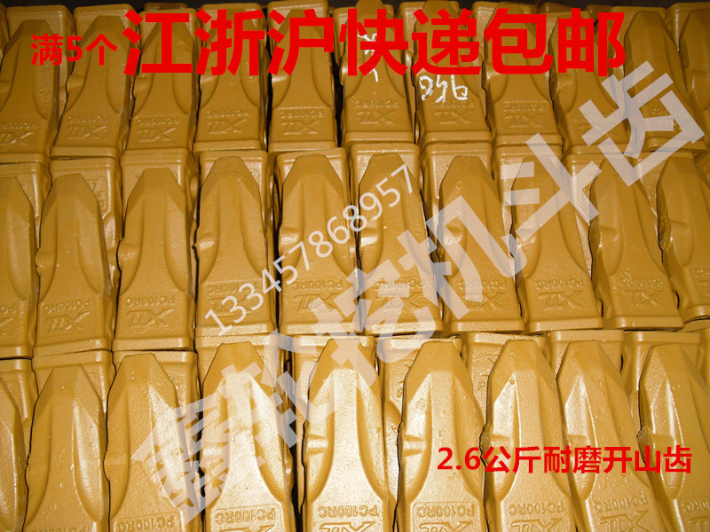 适用于小松60 PC100 三一 75 宁波斗齿 开山 尖齿 平齿 齿座 齿根在类目 五金/工具, 机械五金, 其他机械五金(新)中 - 来自Buy2taobao.com提供专业的淘宝代购服务