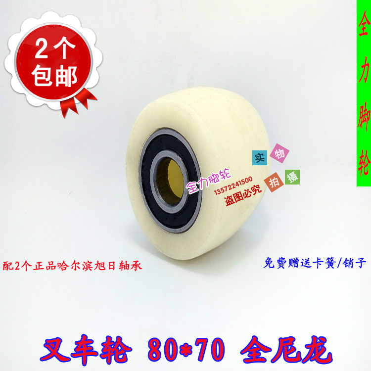 包邮叉车轮尼龙轮液压搬运车地牛地坦克车仓储重型轱辘脚轮子|ruв категории основы строительных материалов, бытовой техники, мебель и оборудование, колёса/универсальный колесо - от Buy2taobao.com для оказания профессиональной услуги покупки агента Taobao