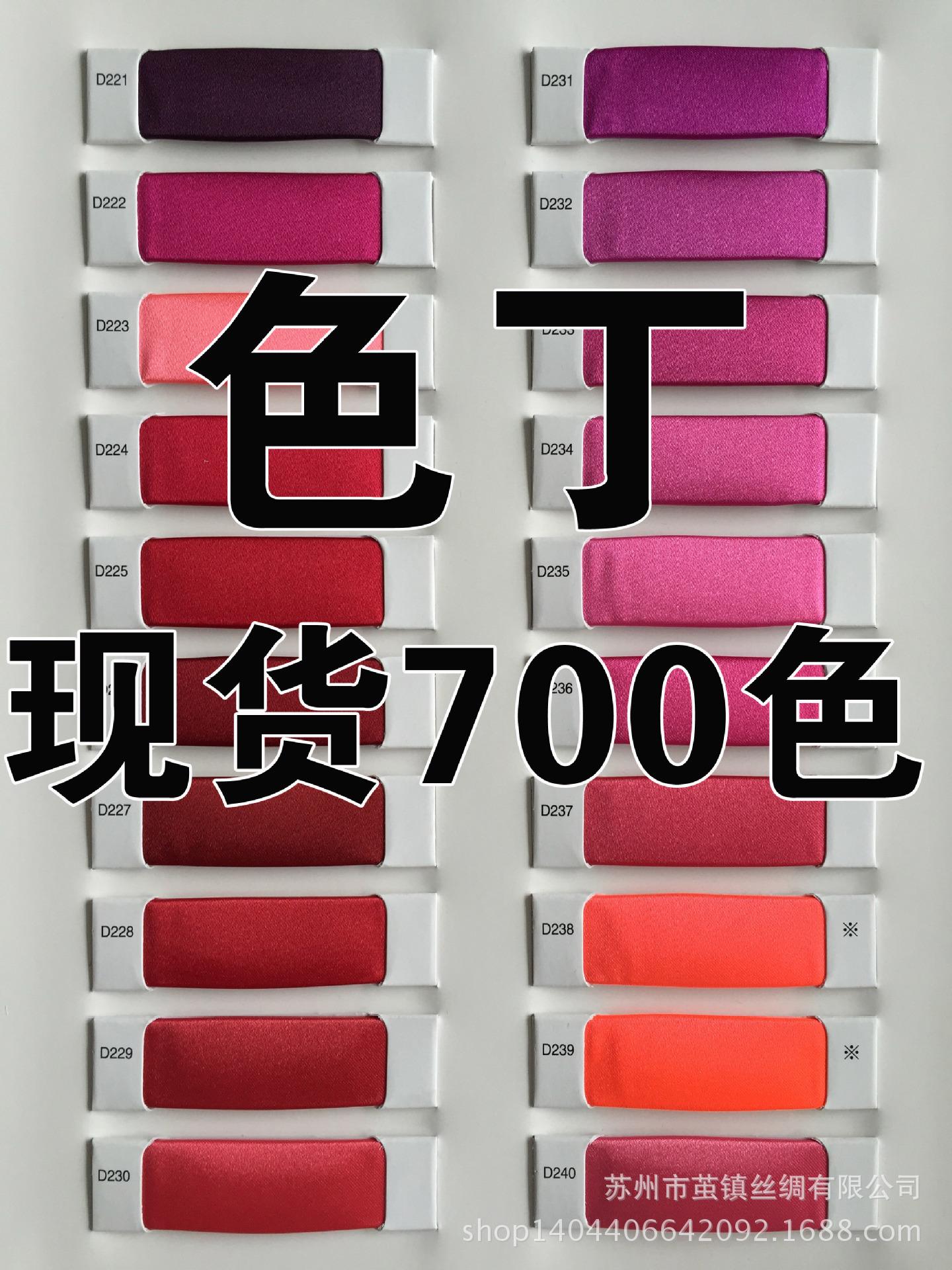 现货供应 仿真丝色丁面料 聚酯色丁面料 仿真丝布料50D*75D(B)|ruв категории домашний ткань, занавес, занавес и аксессуары, аксессуары, занавеса ткань - от Buy2taobao.com для оказания профессиональной услуги покупки агента Taobao