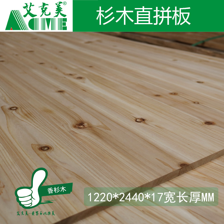 Chinese fir Panel 12-20mm wardrobe EO environmental protection Mosaic Original wood Laminated wood solid wood Furniture boardin the Basic building materials , Plate , Integrated plate category - from Buy2taobao.com to provide professional Taobao agent buy service