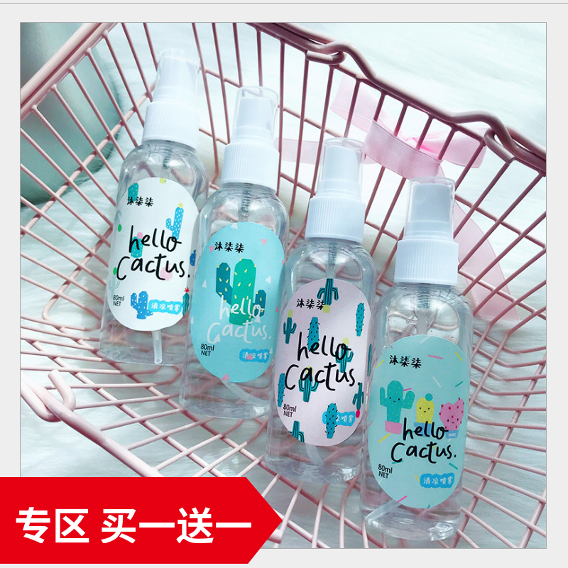 夏季降温神器学生军训降暑清凉喷雾避暑防暑随身便携冰凉制冷喷雾在类目 居家日用, 扇/迷你风扇/配件/冰垫/冰贴, 降温喷雾中 - 来自Buy2taobao.com提供专业的淘宝代购服务