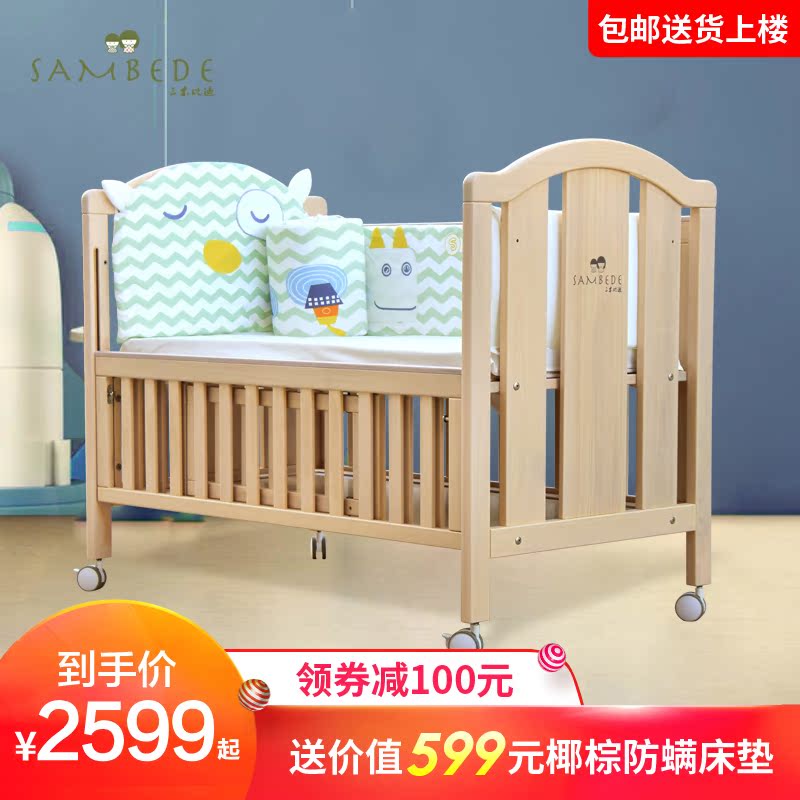 三木比迪嬰兒床 寶寶杉木實木床多功能嬰兒床變書桌BB床兒童床在類目 尿片/洗護/餵哺/推車牀, 童牀/嬰兒牀/搖籃/餐椅, 嬰兒牀/兒童牀中 - 來自Buy2taobao.com提供專業的淘寶代購服務