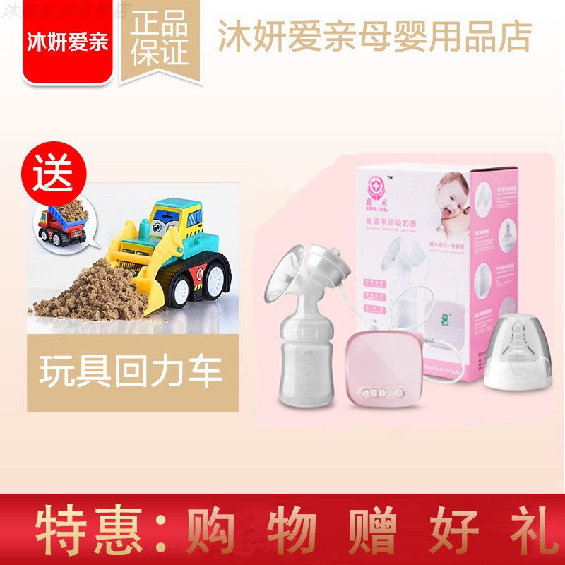 鑫灵智能电动吸奶器正品静音无痛按摩一体式自动吸奶器手动挤奶器|ruв категории Всё для беременных и кормящих, мама дородового и послеродового товаров, Молокоотсос - от Buy2taobao.com для оказания профессиональной услуги покупки агента Taobao