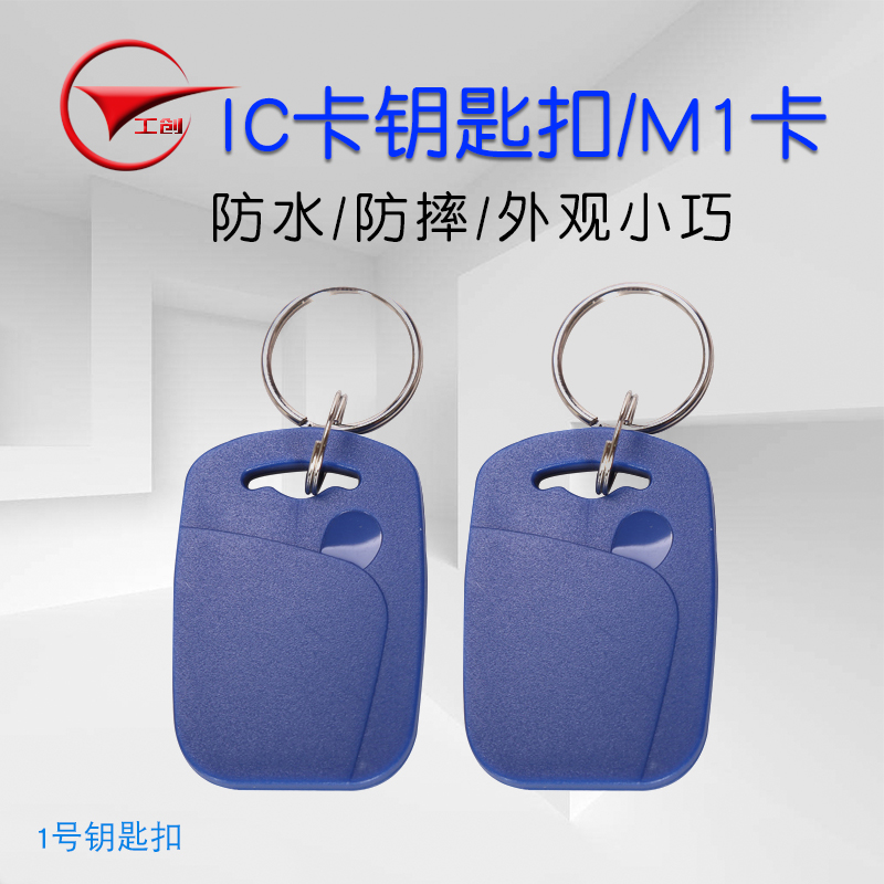 A smart worker IC card/Fudan card/entrance guard card /M1 card/Special-shaped IC card /IC Key Cardin the Office Equipment/Consumables/Related Services , Barcode Scanning/Collection equipment , IC Card category - from Buy2taobao.com to provide professional Taobao agent buy service