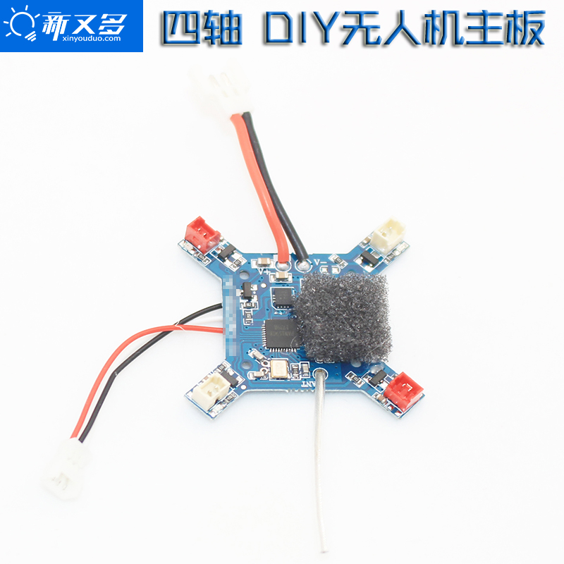 小四軸飛行器diy套裝配件主板迷妳組裝無人機教學生航模課堂遙控在類目 玩具/童車/益智/積木/模型, 電動遙控玩具零件/工具, 遙控飛機零配件中 - 來自Buy2taobao.com提供專業的淘寶代購服務