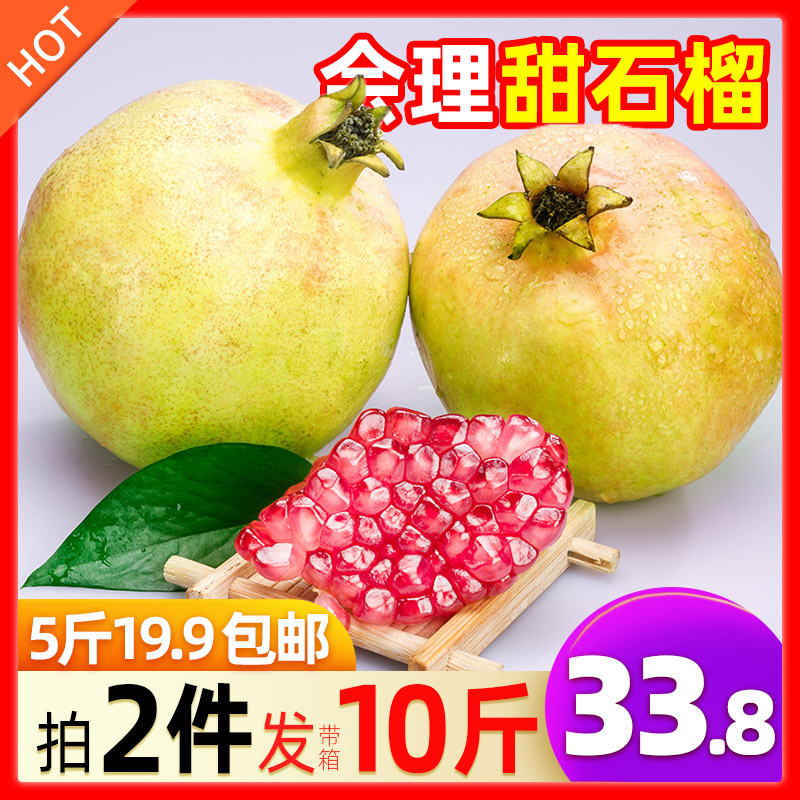 Huili Peel Pomegranate 2 10 fruit fresh Season Pomegranate Tunisiain the Aquatic meat/Fresh fruits and vegetables/Cooked , Fresh fruit , Other category - from Buy2taobao.com to provide professional Taobao agent buy service
