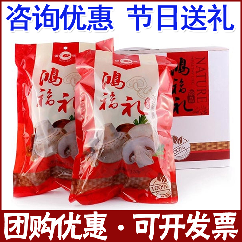 Zhen taste Shan Zhen Gift box packaging Hongfu Game Mushroom combination Black fungus Mushroom Dragon boat festival Gifts Group purchasein the Agri rice/Dried foods/Condiment , Dried foods/Meat Dry , Dry/Native , Other category - from Buy2taobao.com to provide professional Taobao agent buy service