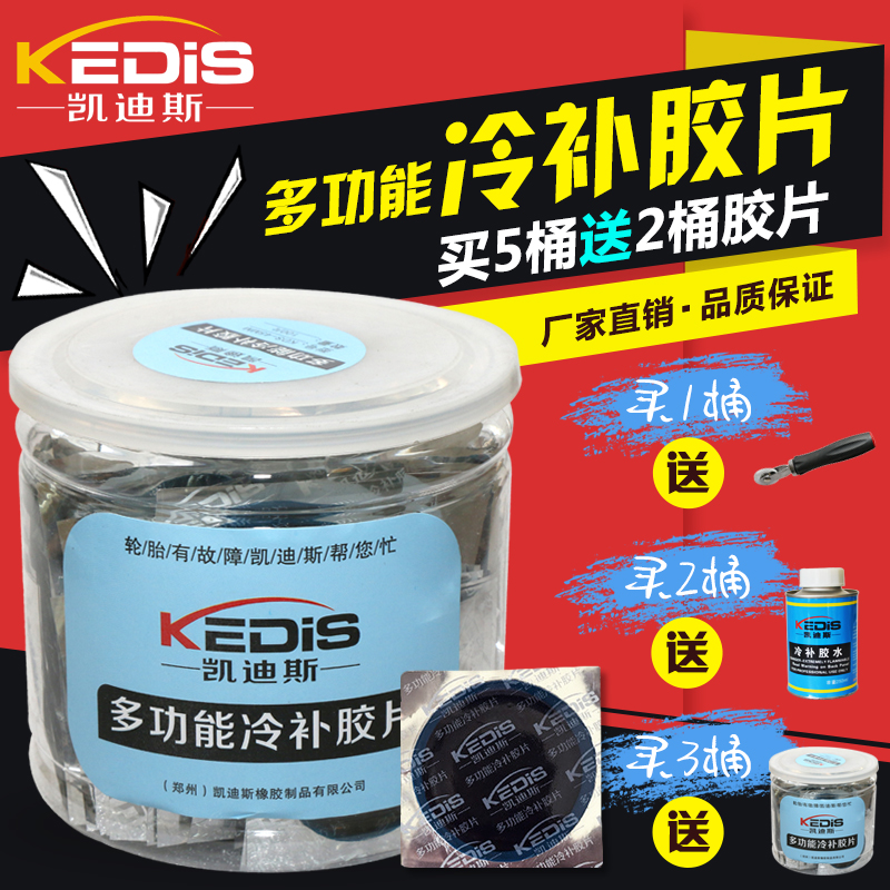 包邮促销汽车补胎胶片真空胎外胎冷补胶片轮胎修补胶片补车胎垫子在类目 汽车/用品/配件/改装, 汽车美容/保养/维修, 汽车维修/工具, 补胎工具中 - 来自Buy2taobao.com提供专业的淘宝代购服务