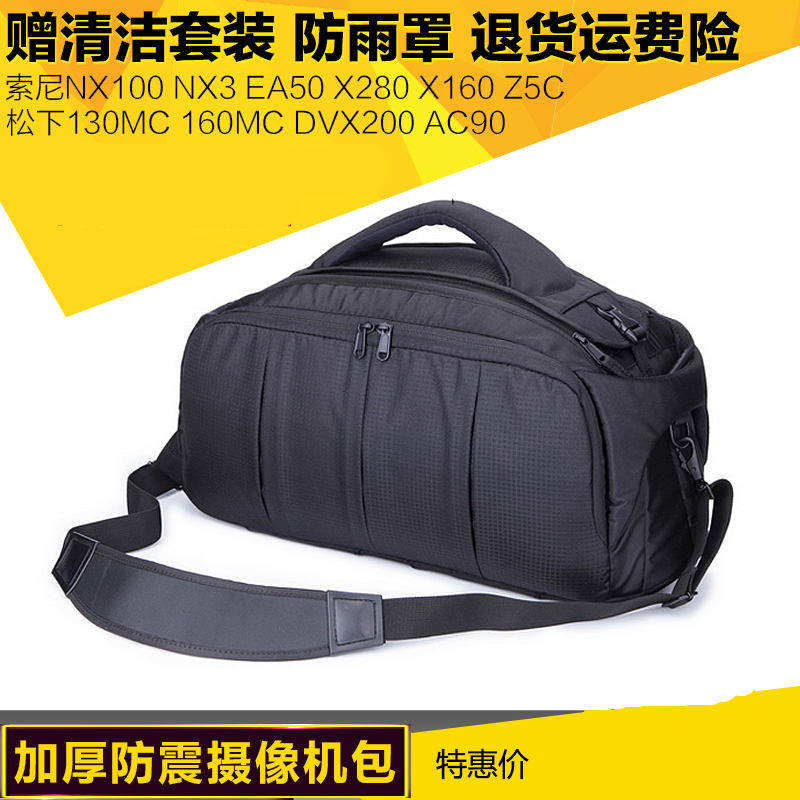 专业摄像机包索尼NX100 NX3 EX280 EA50 Z5C Z150 198P单肩摄影包|msdalam kategori Aksesori Digital 3C, Kamera Digital, beg kamera digital - dari Buy2taobao.com untuk memberikan perkhidmatan ejen Taobao profesional membeli