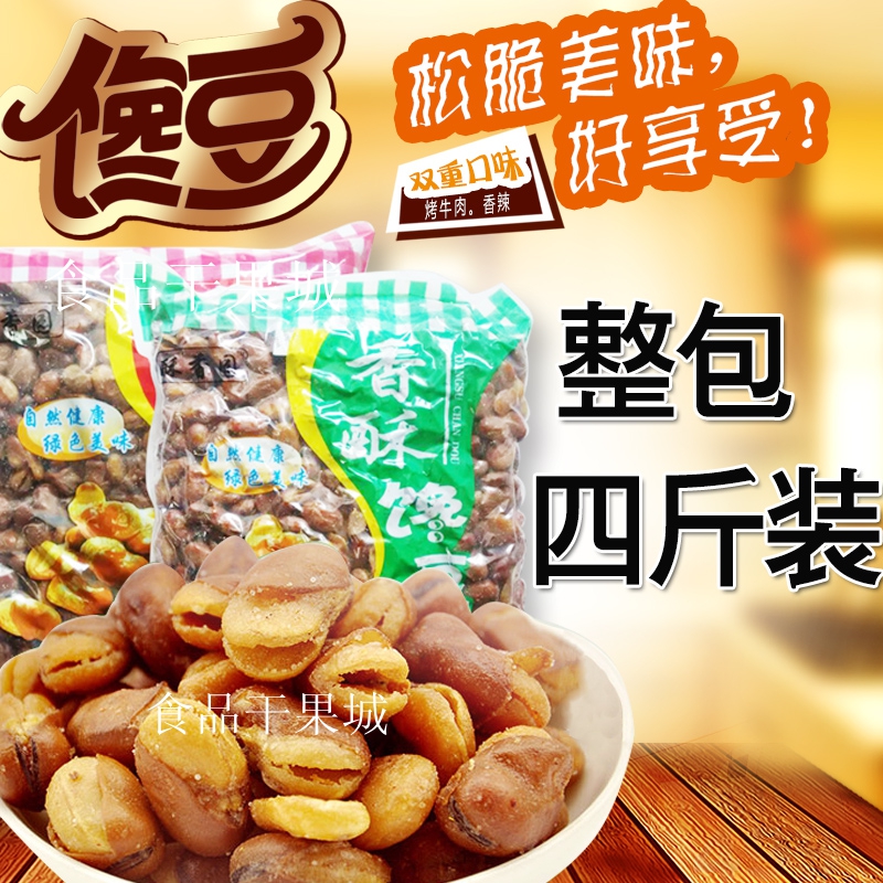 酥香园 蚕豆烤牛肉味兰花豆4斤散装下酒菜馋豆小零食坚果油炸包邮|ruв категории закуски/орехи/специальность, ореховый/орехи/жареные семечки, соевые продукты - от Buy2taobao.com для оказания профессиональной услуги покупки агента Taobao
