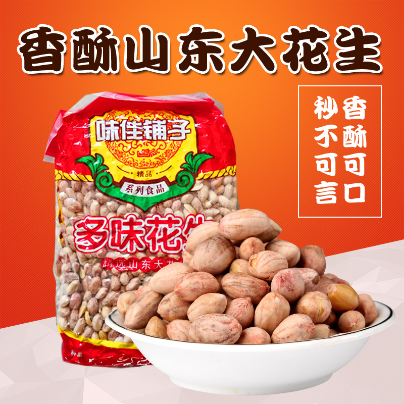 新五香花生米 多味花生熟烘烤蒜香奶油花生米休闲零食5斤散装包邮|msdalam kategori makanan ringan/Nuts/Specialty, Hickory/Nuts/pemanggangan, Peanut - dari Buy2taobao.com untuk memberikan perkhidmatan ejen Taobao profesional membeli