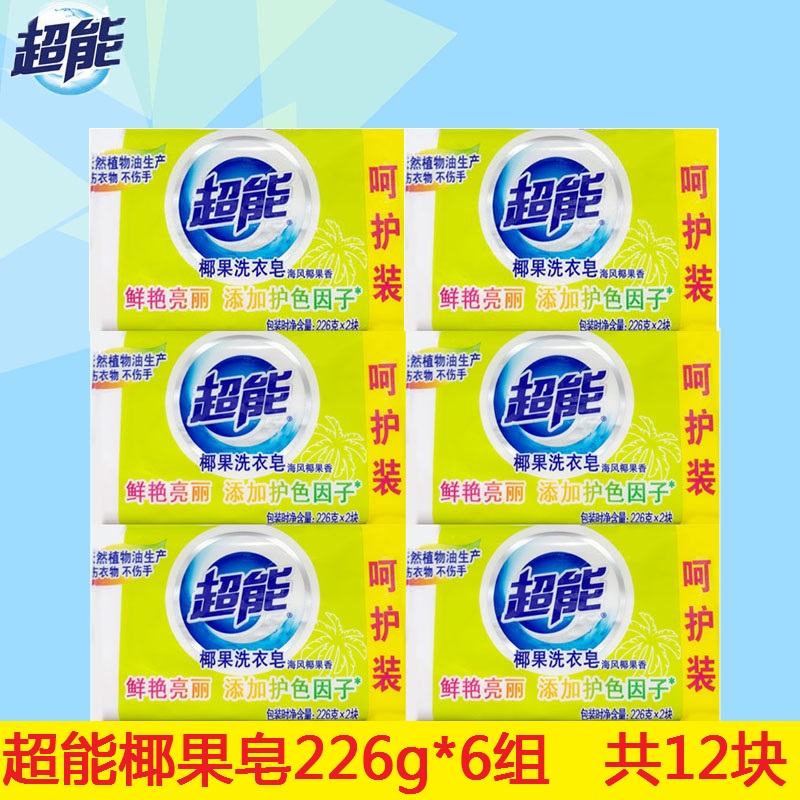 超能洗衣皂226g*12块白色植物焕彩椰果香透明皂肥皂家庭组合装|msdalam kategori Care pembersih/tuala wanita/kertas/Aromatherapy, bahan pencuci pakaian/ejen Care, sabun dobi - dari Buy2taobao.com untuk memberikan perkhidmatan ejen Taobao profesional membeli