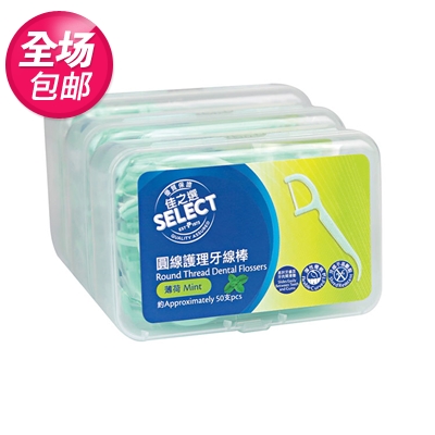 佳之選 薄荷護理袋装经典超细牙线剔牙线扁线安全弓形牙线棒在类目 洗护清洁剂/卫生巾/纸/香薰, 洗发沐浴/个人清洁, 口腔护理, 牙线/牙线棒中 - 来自Buy2taobao.com提供专业的淘宝代购服务
