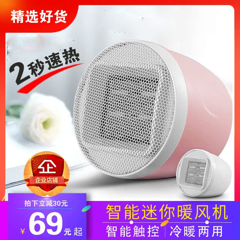 名友暖风机小型桌面小太阳迷你取暖器小功率学生宿舍办公室便携式|ruв категории жизнь прибор, вентилятор отопителя/нагреватель - от Buy2taobao.com для оказания профессиональной услуги покупки агента Taobao