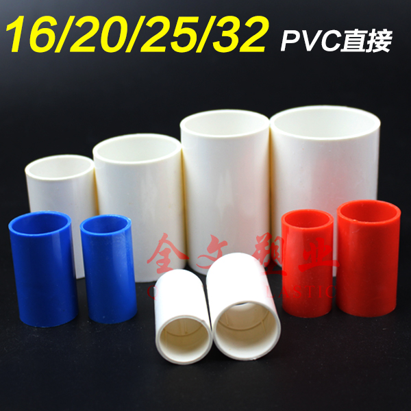 PVC16/20/25/32/40 Threading tube direct Conduit Joint 3 points /4 branch /6 Charge Straight section Jointin the Basic building materials , Accessories Area , Other category - from Buy2taobao.com to provide professional Taobao agent buy service