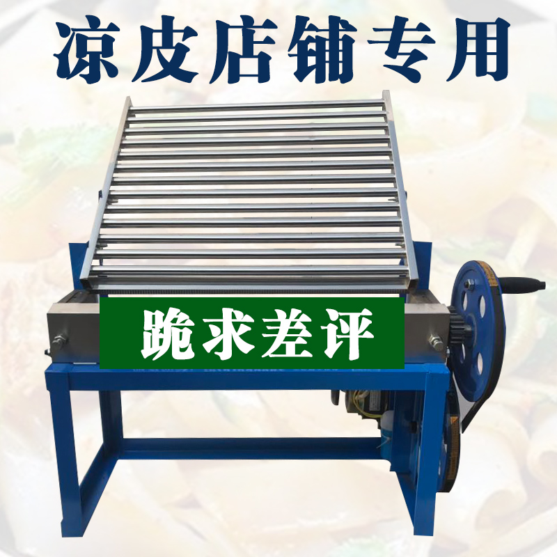 切米皮电动小型切擀面皮机切豆腐皮手自一体商用50型切凉皮机机器在类目 厨房电器, 商用厨电, 其他商用厨电中 - 来自Buy2taobao.com提供专业的淘宝代购服务