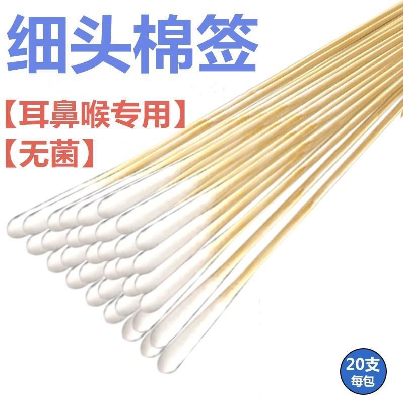 baby Superfine Small head Swab medical Cotton swab sterile disposable Stick ENT Cotton swabin the Family/Personal Cleaning Tools , Personal care cleaning appliances , Swabs/Swab/Bale category - from Buy2taobao.com to provide professional Taobao agent buy service