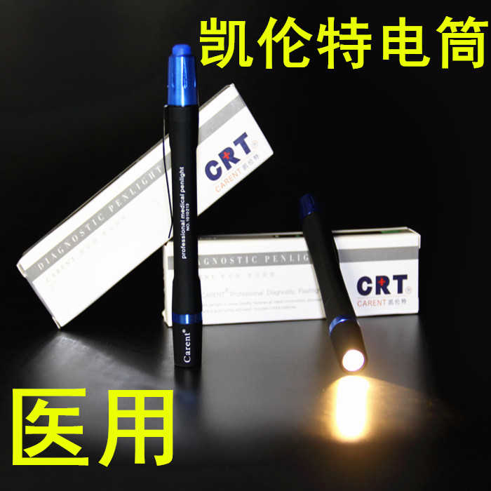 凱倫特 專業手電筆燈 瞳孔筆五官科檢查 咽喉電筒瞳孔筆在類目 居家日用, 家用五金工具, 照明電筒中 - 來自Buy2taobao.com提供專業的淘寶代購服務
