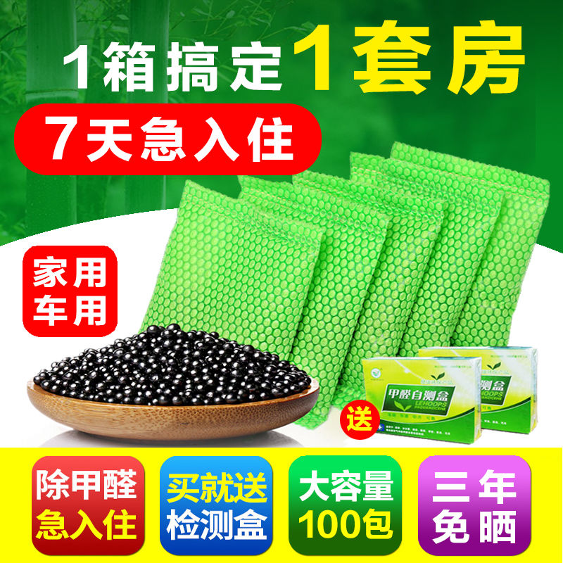 速蓝石去甲醛 家用活性炭除甲醛竹炭包新房装修除甲醛活性炭包车|ruв категории начало ежедневно, Дома здоровья, бамбуковый древесный уголь пакет/угольный ящик/активированный уголь - от Buy2taobao.com для оказания профессиональной услуги покупки агента Taobao