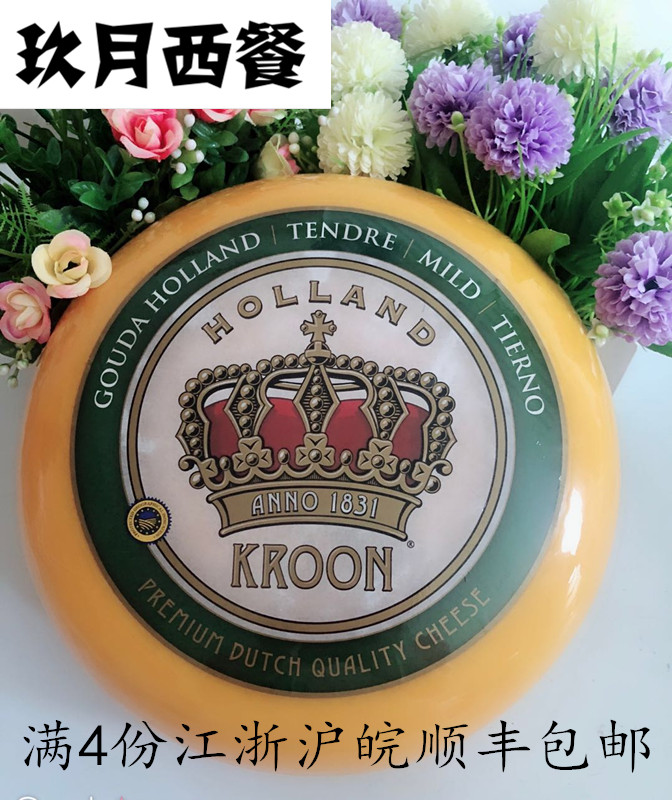 包邮Kroon皇冠 黄波奶酪芝士500g 真空装 荷兰进口 即食搭配红酒在类目 零食/坚果/特产, 奶酪/乳制品/, 内蒙古奶酪中 - 来自Buy2taobao.com提供专业的淘宝代购服务
