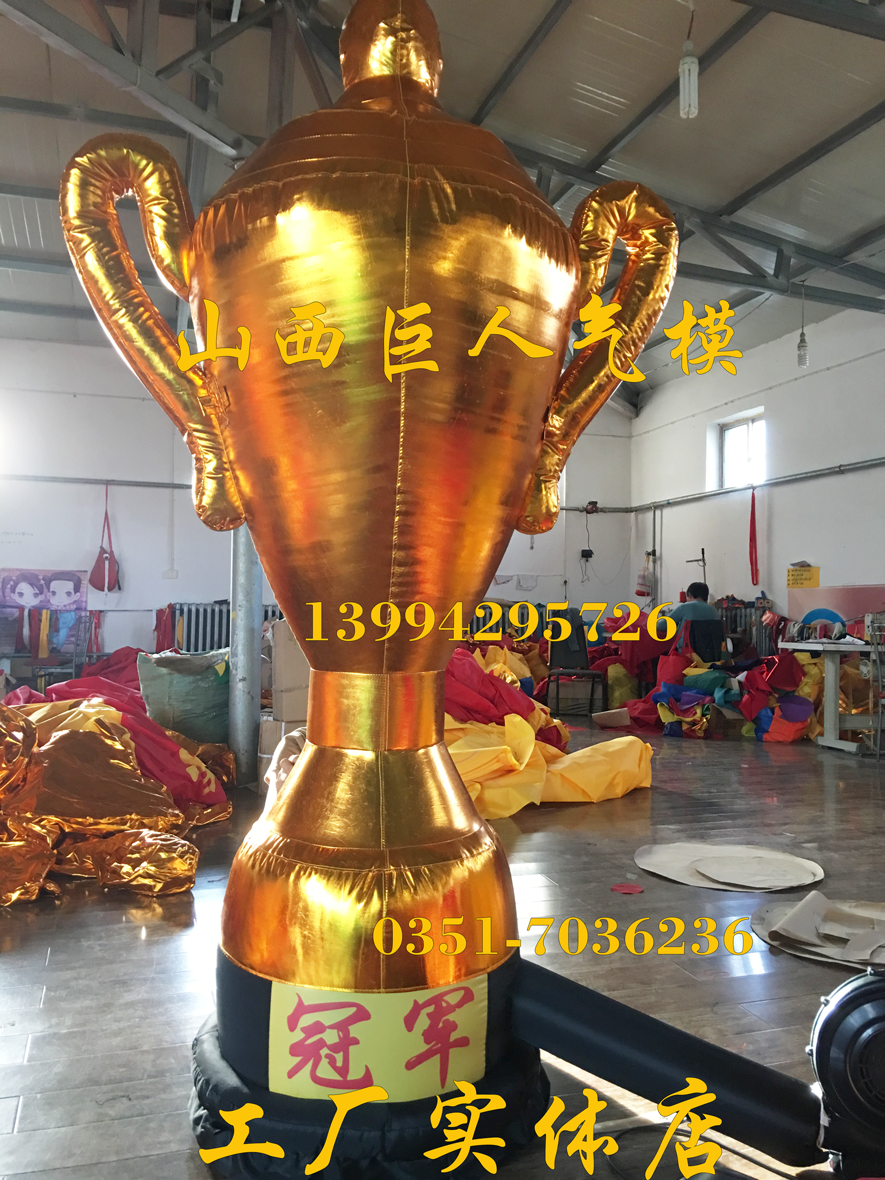 Cup Air Mould inflation trophy Model trophy inflation Model inflation trophy Manufactor major design customizedin the Festive supplies/Gift , Other Festival Gifts category - from Buy2taobao.com to provide professional Taobao agent buy service