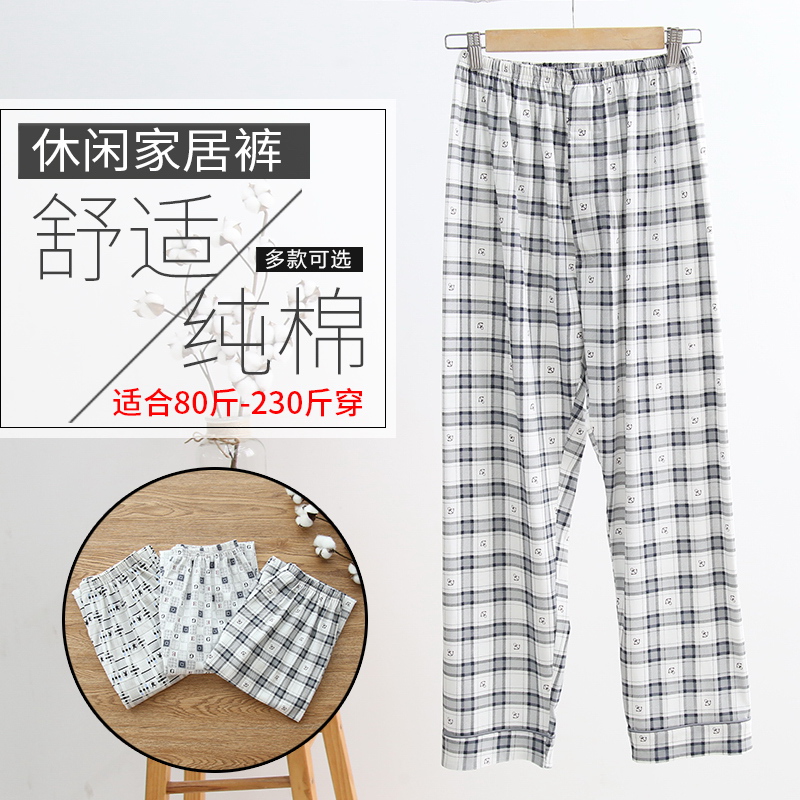 夏季男睡褲長褲純棉薄款休閑家居褲全棉寬松舒適大碼春秋男裝睡褲在類目 女士內衣/男士內衣/家居服, 睡褲/家居褲中 - 來自Buy2taobao.com提供專業的淘寶代購服務