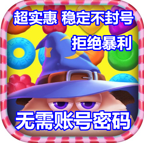 飞屋怪兽消消消 苹果安卓 体力 vivo oppo 华为 三星 无限道具在类目 网络店铺代金/优惠券, 淘宝店铺优惠券中 - 来自Buy2taobao.com提供专业的淘宝代购服务