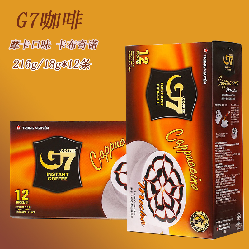 越南进口咖啡中原G7摩卡味卡布奇诺速溶咖啡粉216g/盒三合一冲饮在类目 咖啡/麦片/冲饮, 速溶咖啡/咖啡豆/粉, 速溶咖啡中 - 来自Buy2taobao.com提供专业的淘宝代购服务