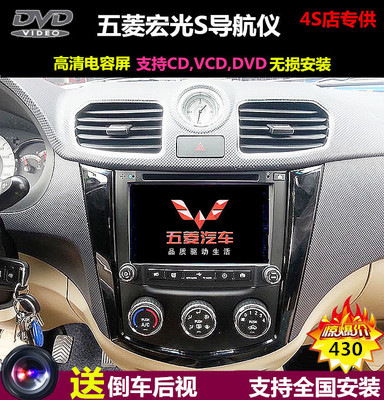五菱宏光S荣光V之光专用车载安卓DVD倒车影像改装大屏导航一体机|msdalam kategori kereta/artikel/Fitting/Refit, Kereta GPS sistem navigasi dan aksesori, kereta pintar mesin navigasi - dari Buy2taobao.com untuk memberikan perkhidmatan ejen Taobao profesional membeli
