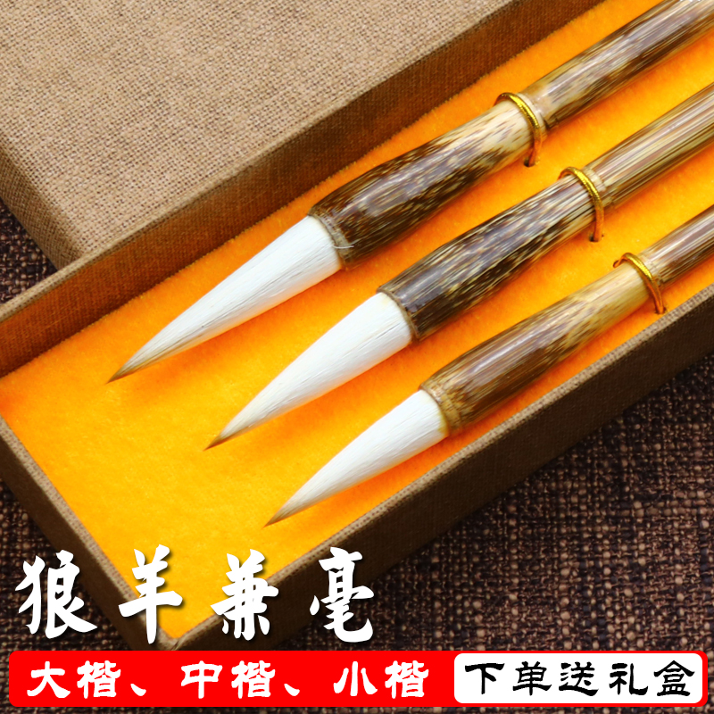 善莲湖狼毫羊毫兼毫毛笔套装初学生大中小楷兼毫毛笔中楷兼毫欧楷|msdalam kategori Kamus elektronik/buku kertas elektronik/alat tulis, alat lukisan/kayu dicat/bekalan Calligraphy, menulis berus - dari Buy2taobao.com untuk memberikan perkhidmatan ejen Taobao profesional membeli