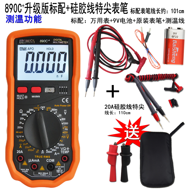 Morning Island 890D890C A multimeter number high-precision fully automatic protect digital display Universal Table Capacitance Meter watt-hour meterin the Hardware/Tool , Instrumentation , Multimeter category - from Buy2taobao.com to provide professional Taobao agent buy service