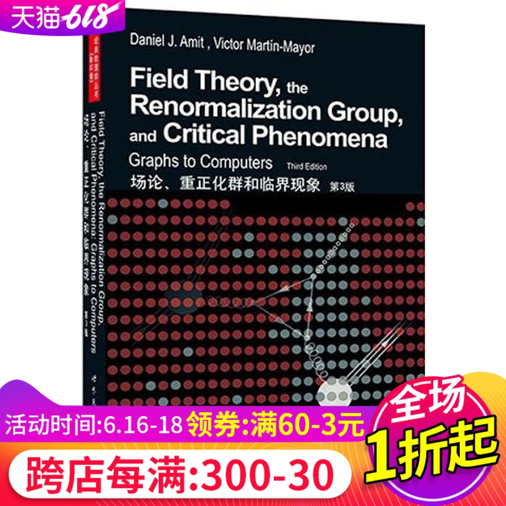 北京世图:场论、重正化群和临界现象 第3版 著作 医学其它生活 新华书店正版图书籍 世界图书出版公司在类目 书籍/杂志/报纸, 医学卫生, 医学其它中 - 来自Buy2taobao.com提供专业的淘宝代购服务