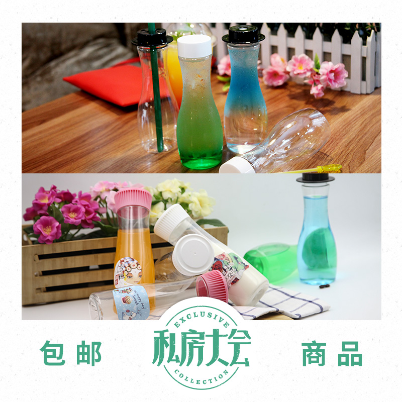 【冷饮瓶满包邮】透明塑料饮料杯带盖有孔黑白创意冷泡茶果汁瓶|msdalam kategori pinggan mangkuk, pinggan mangkuk pakai buang, cawan plastik - dari Buy2taobao.com untuk memberikan perkhidmatan ejen Taobao profesional membeli