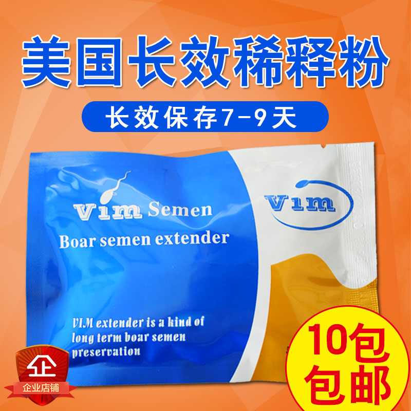 美國長效豬精液稀釋粉豬用稀釋粉保存劑營養粉豬人工授精器械在類目 畜牧/養殖物資, 畜牧/養殖設備, 肥料/飼料/屠宰加工設備中 - 來自Buy2taobao.com提供專業的淘寶代購服務