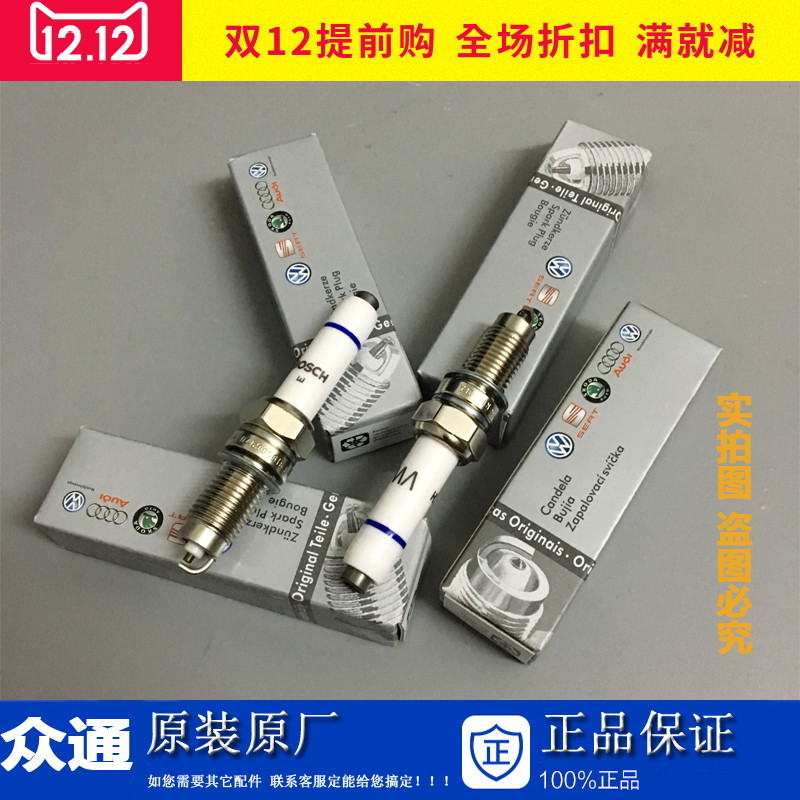 大众新朗逸捷达桑塔纳高尔夫7朗行polo凌渡1.41.4T1.6原厂火花塞在类目 汽车/用品/配件/改装, 汽车零配件, 点火系统, 火花塞中 - 来自Buy2taobao.com提供专业的淘宝代购服务
