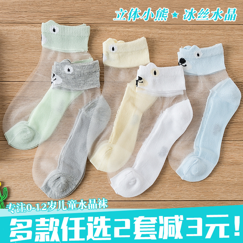children Socks summer Thin section Boy girl Crystal socks pure cotton ultrathin baby Silk stockings baby Mesh Socksin the Children/Baby/Family fitted , Children's socks( 0-16 Years) category - from Buy2taobao.com to provide professional Taobao agent buy service