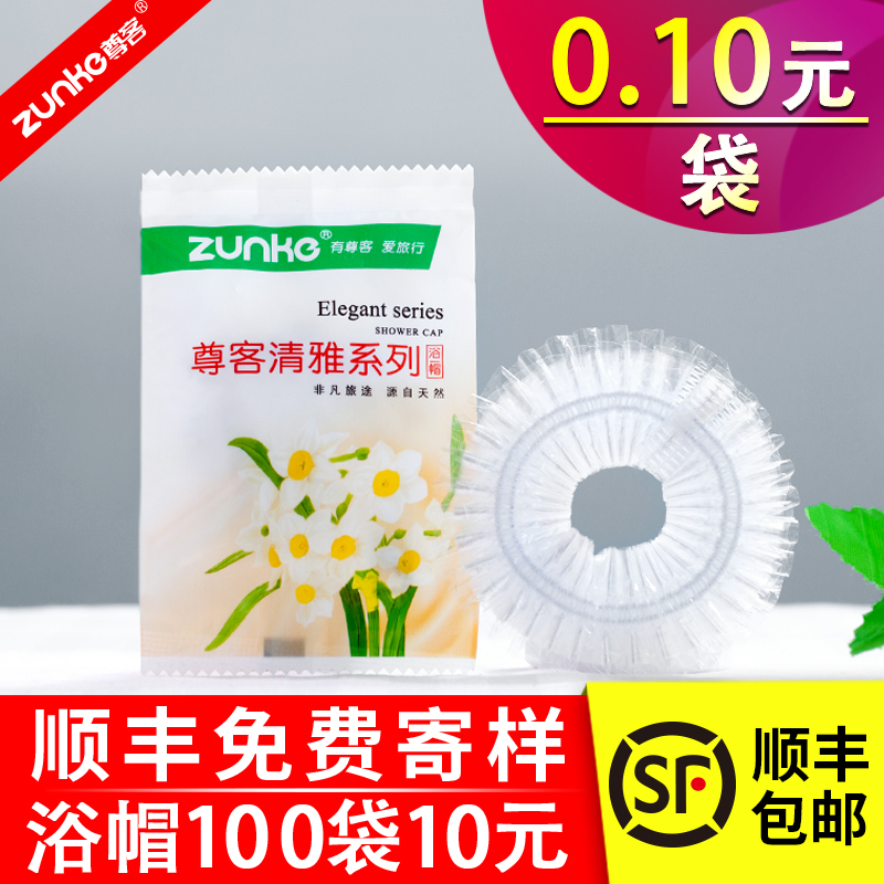 【100只10元】宾馆一次性洗澡用品浴帽 酒店防水浴帽焗油染发帽在类目 家庭/个人清洁工具, 个人洗护清洁用具, 浴帽中 - 来自Buy2taobao.com提供专业的淘宝代购服务