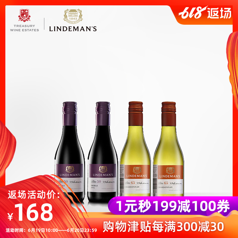 【官方旗舰】利达民Bin50干红Bin65干白葡萄酒187ml*4原瓶进口|msdalam kategori Liquor, Wine - dari Buy2taobao.com untuk memberikan perkhidmatan ejen Taobao profesional membeli