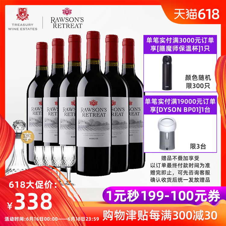 【官方旗舰】洛神山庄梅洛干红葡萄酒澳洲原瓶进口红酒整箱在类目 酒类, 葡萄酒中 - 来自Buy2taobao.com提供专业的淘宝代购服务