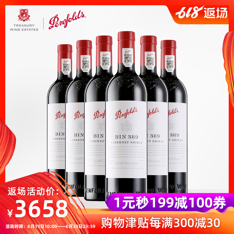 【官方旗舰】奔富Bin389赤霞珠设拉子干红葡萄酒澳洲原瓶进口红酒在类目 酒类, 葡萄酒中 - 来自Buy2taobao.com提供专业的淘宝代购服务
